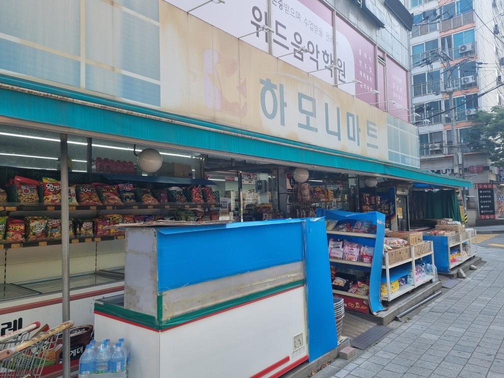 하모니마트 주말알바 구함 공고 썸네일