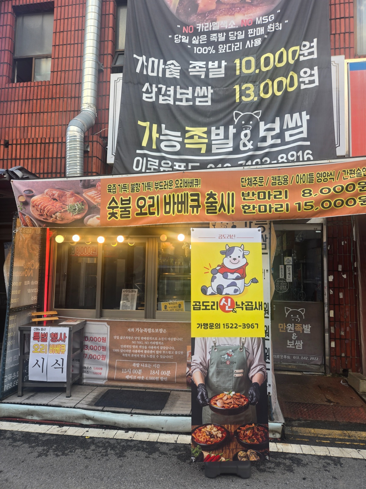 배달전문점 저녁타임 아르바이트 구합니다 공고 썸네일