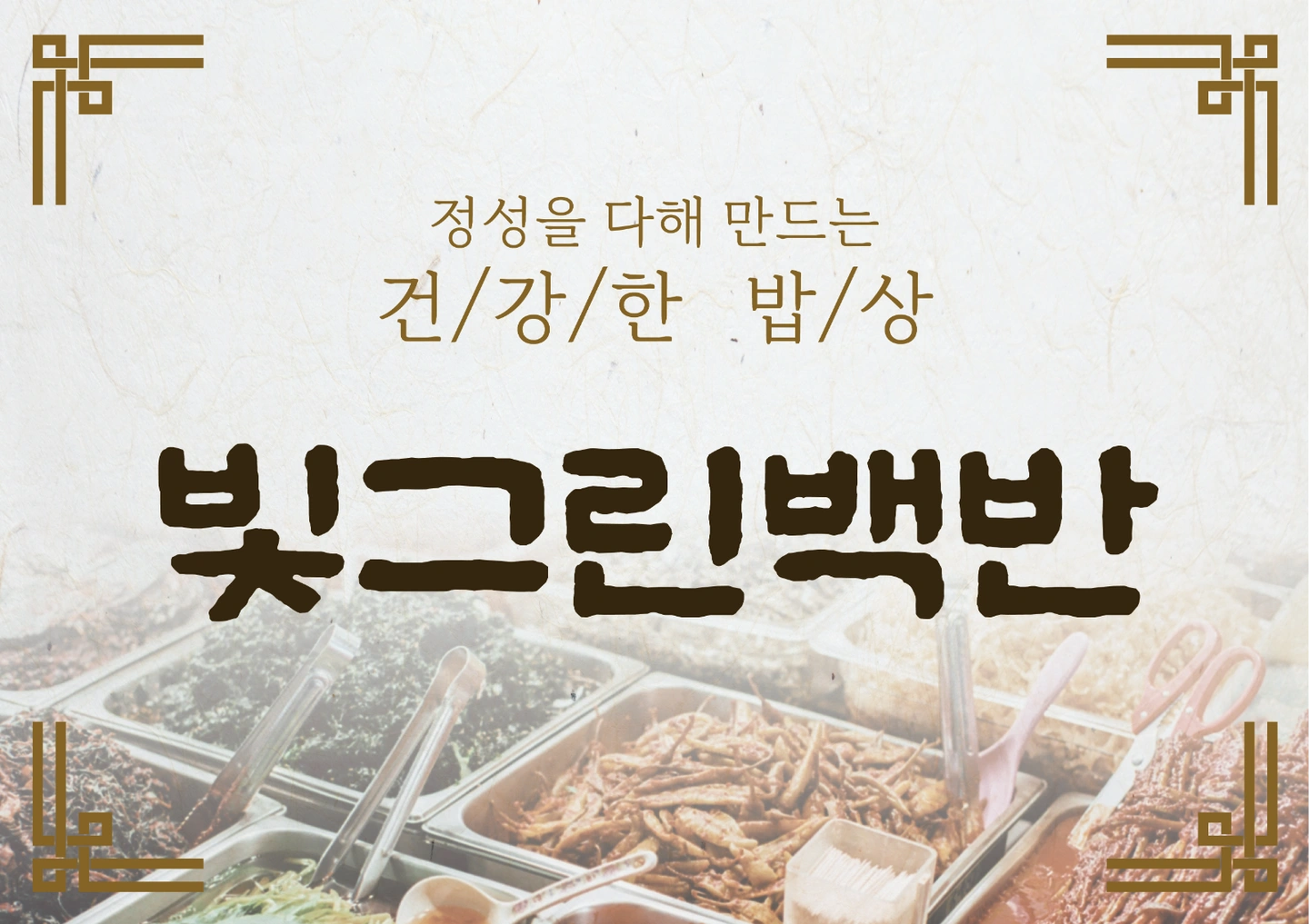 주방보조구합니다..