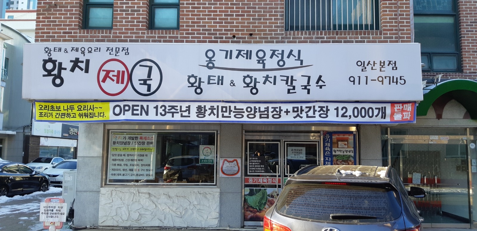 황치제국)오전 홀서빙(목~토) 구합니다 공고 썸네일