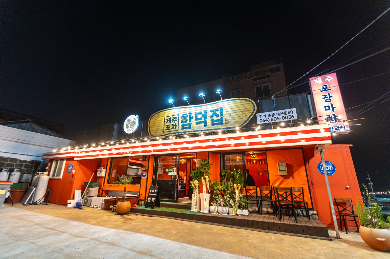 함덕집  ,주방 경력직(사시미,초밥)가능자 구합니다 공고 썸네일