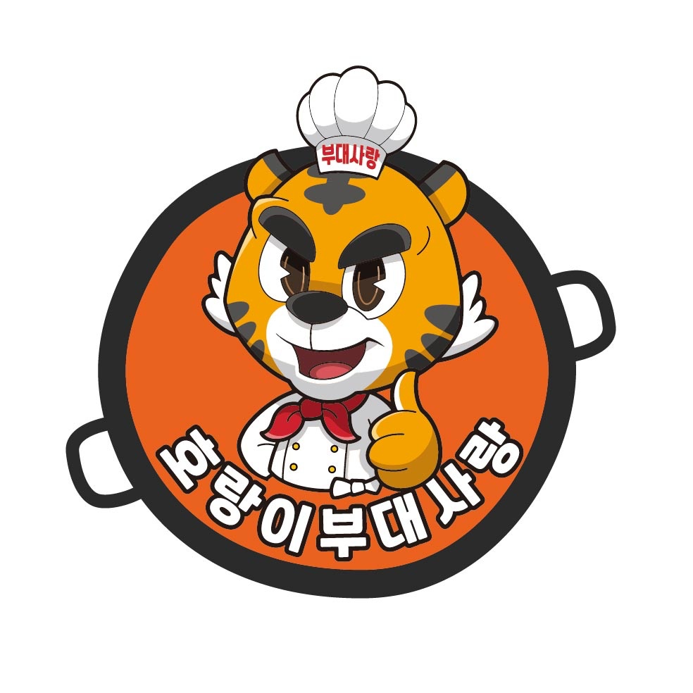 호랑이 부대사랑에서 주방보조를 구인합니다. 공고 썸네일
