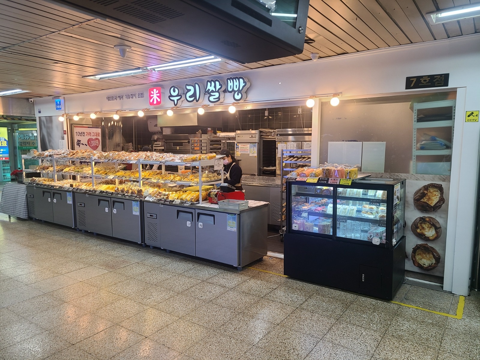 2호선 당산역 쌀빵 평일 6:30~12시 판매 공고 썸네일