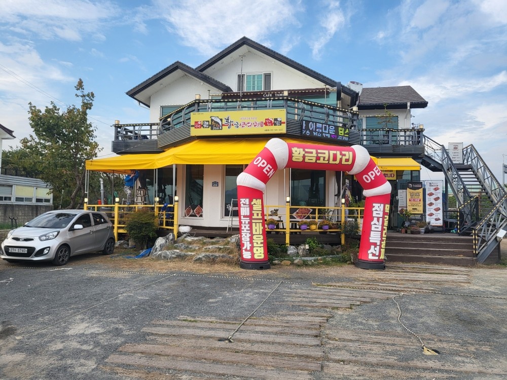 황금코다리  주방보조 구합니다 공고 썸네일