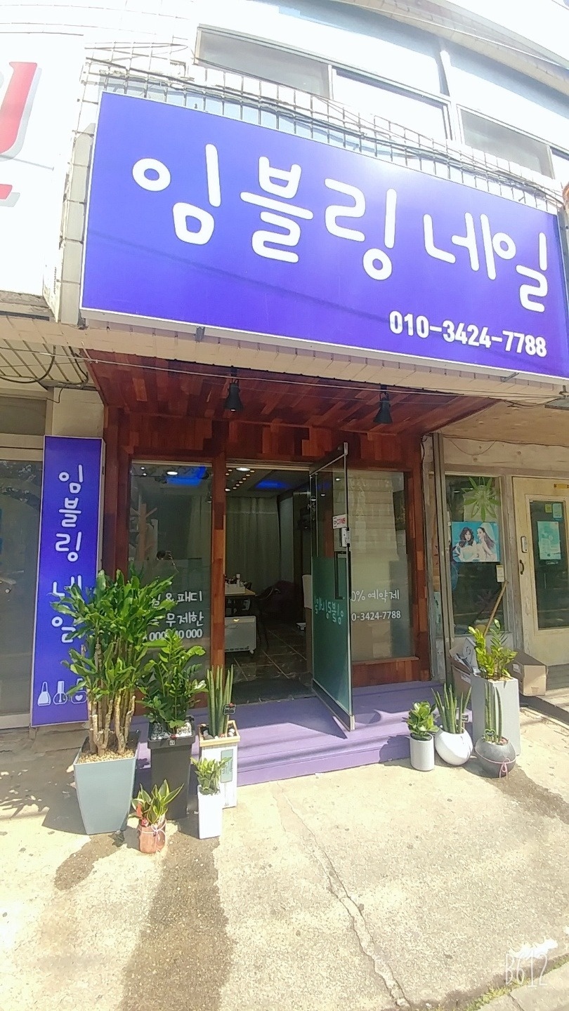 네일샵 직원 구해요 공고 썸네일