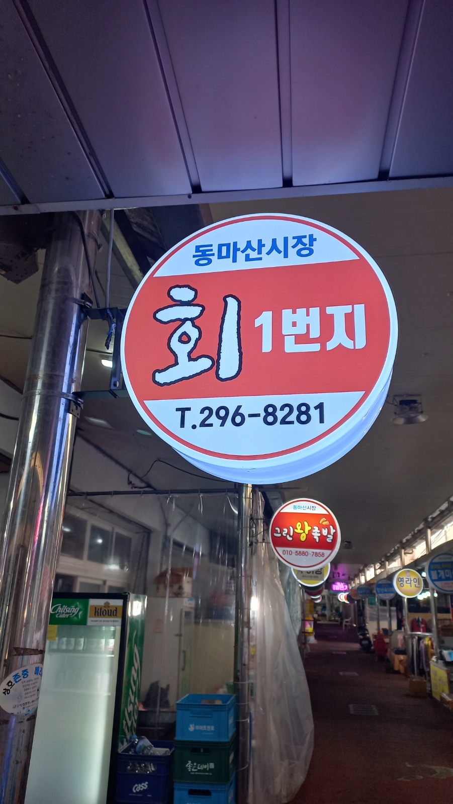횟집알바구해요 공고 썸네일