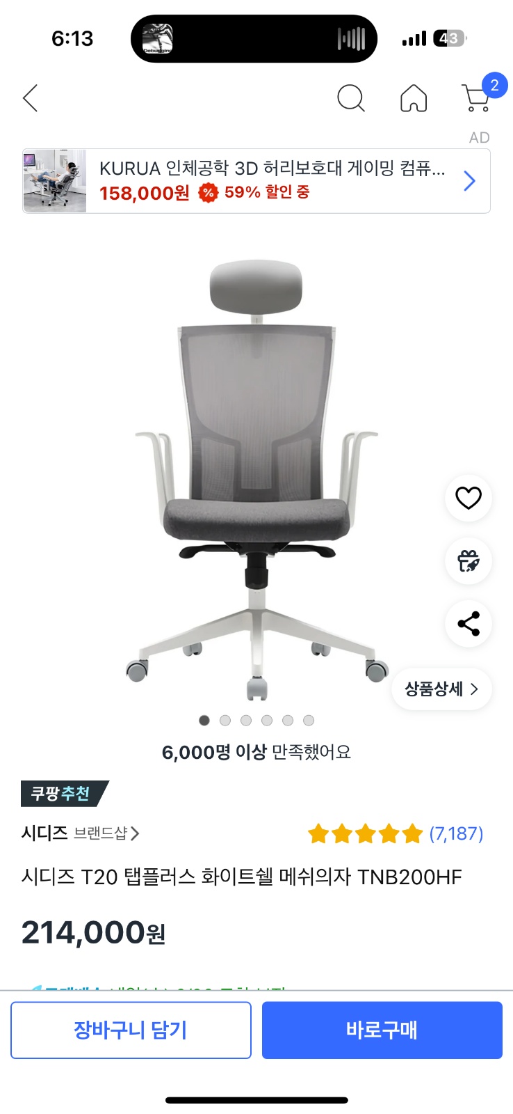 책상 조립이랑 의자 조립 도와주실분 구합니다!(7만원) 공고 썸네일