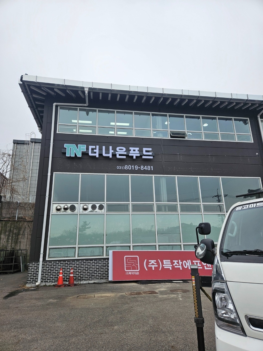 삶은고기손질 및 청소 공고 썸네일