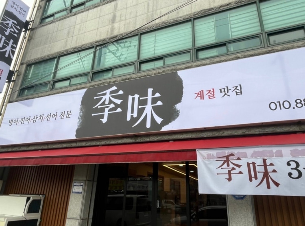 주방보조,서빙 공고 썸네일
