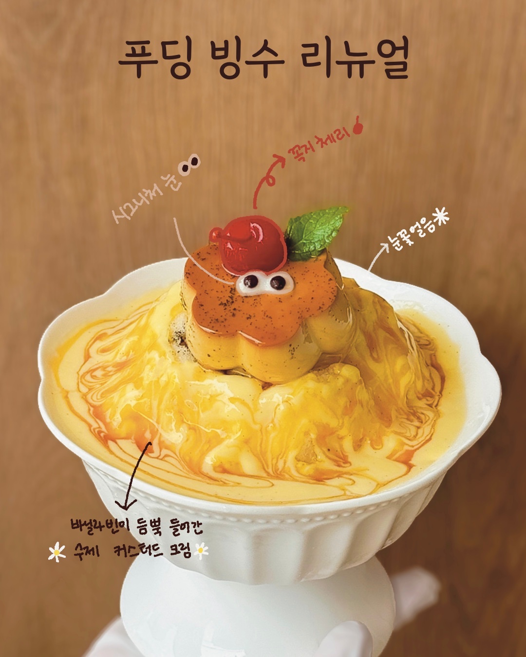 나뭇잎 마을에서 주4회 정직원을 모집합니다 공고 썸네일