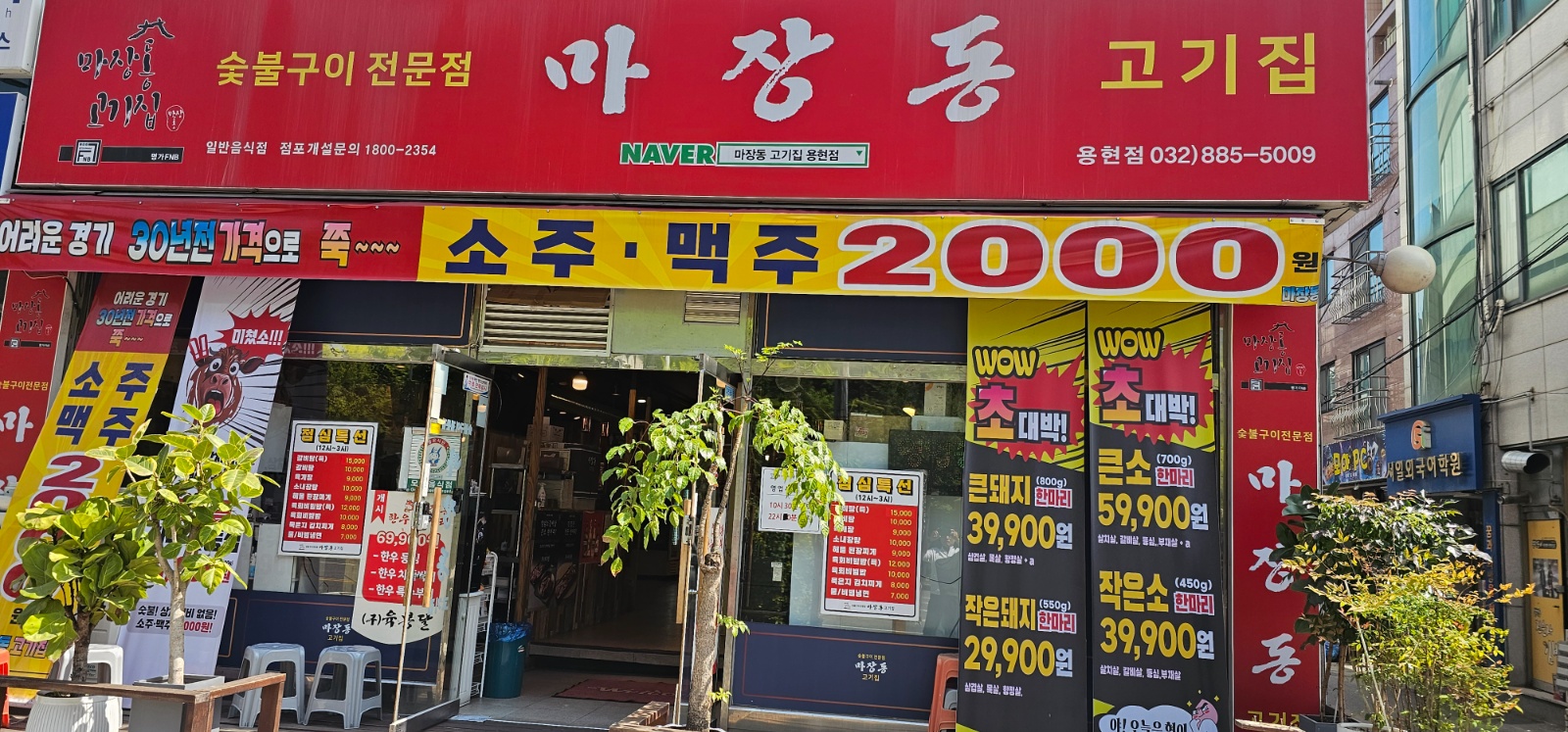 주말 홀써빙 경력자 우대 공고 썸네일