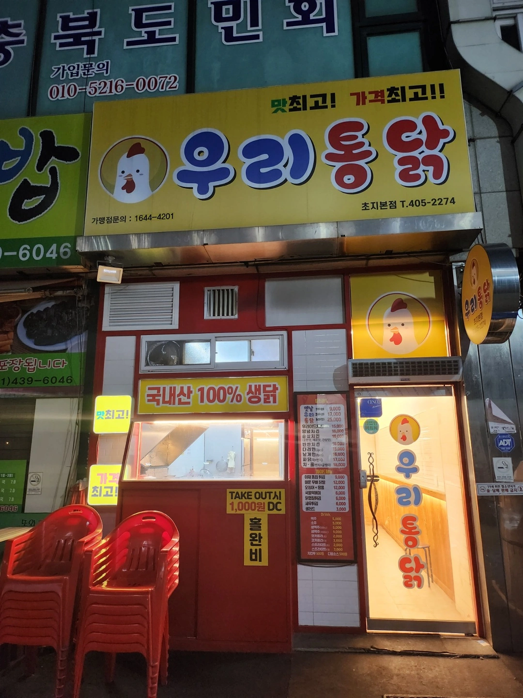 토.일 주말 고정 알바가능한분. 치킨집 경력있는분