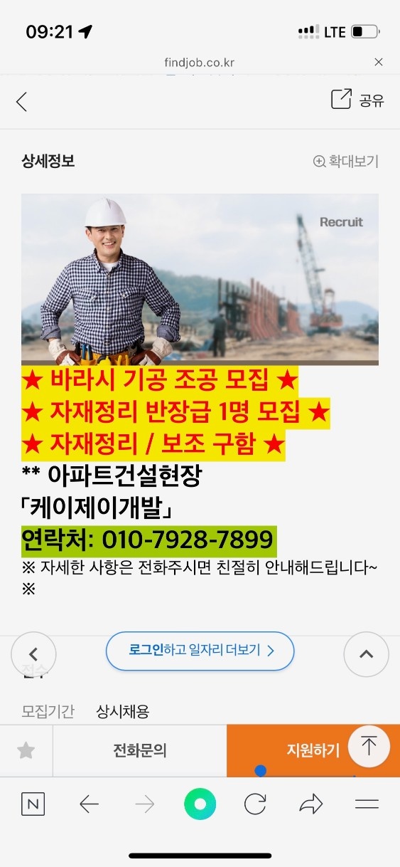 아파트현장자제정리 공고 썸네일