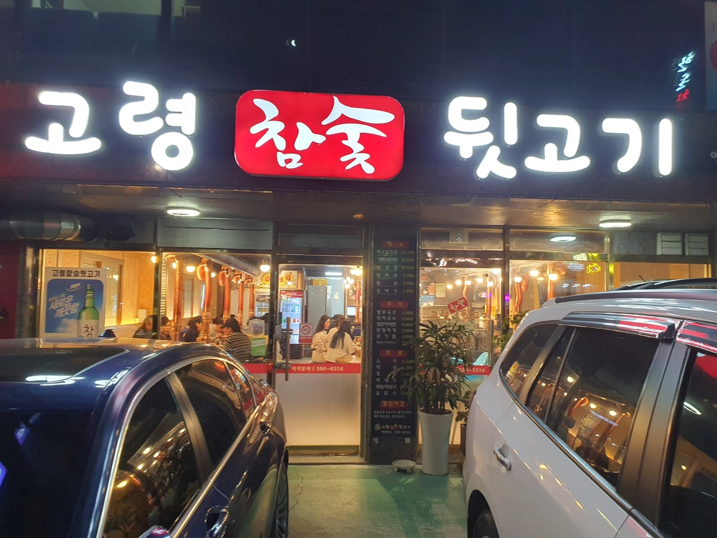 금토 저녁서빙 알바 구함