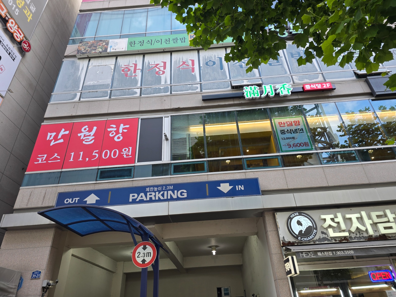 (만월향) 중식 튀김장 or 멀티모십니다 공고 썸네일