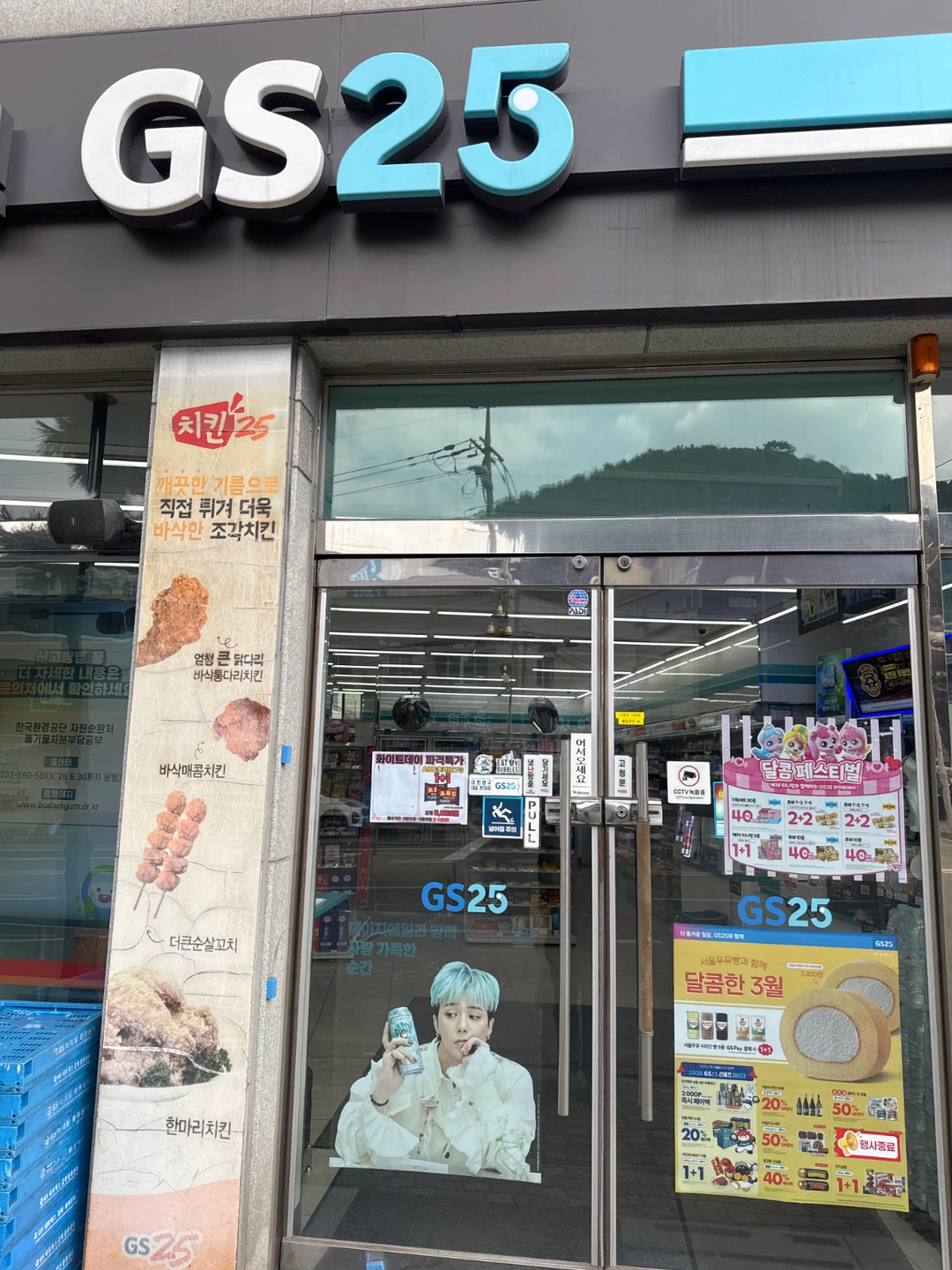 GS편의점 사하구평점 주말 오후근무자 구함
