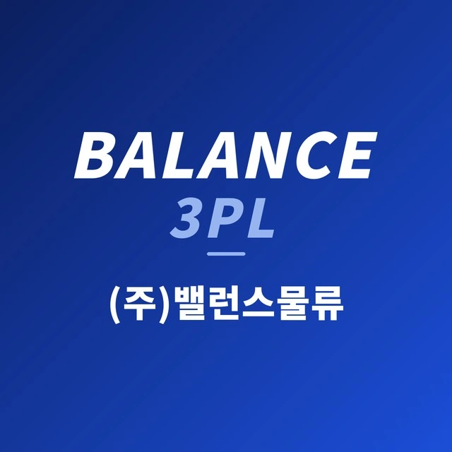 물류회사 고정아르바이트 구인합니다.