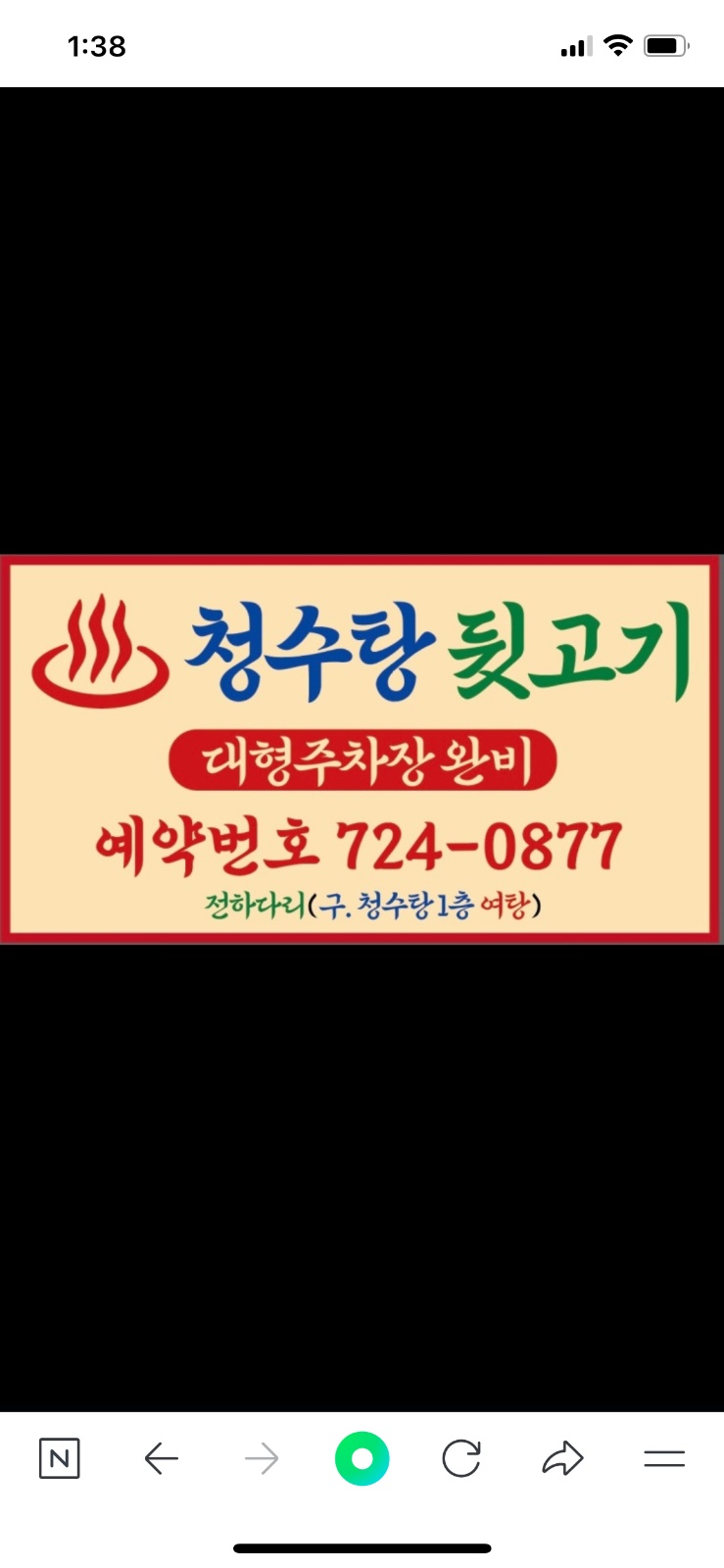 홀서빙 1명 공고 썸네일