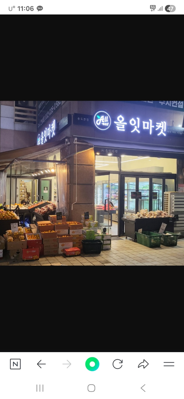 송도 올잇마켓 본점 여.자데스크 직원 공고 썸네일
