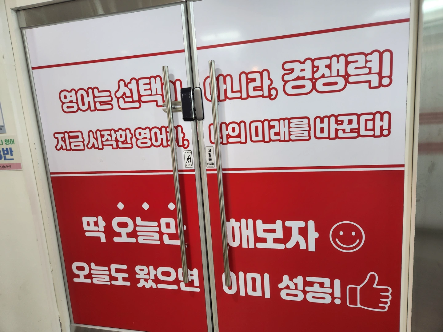 초등부 영어 (보조)강사 구해요