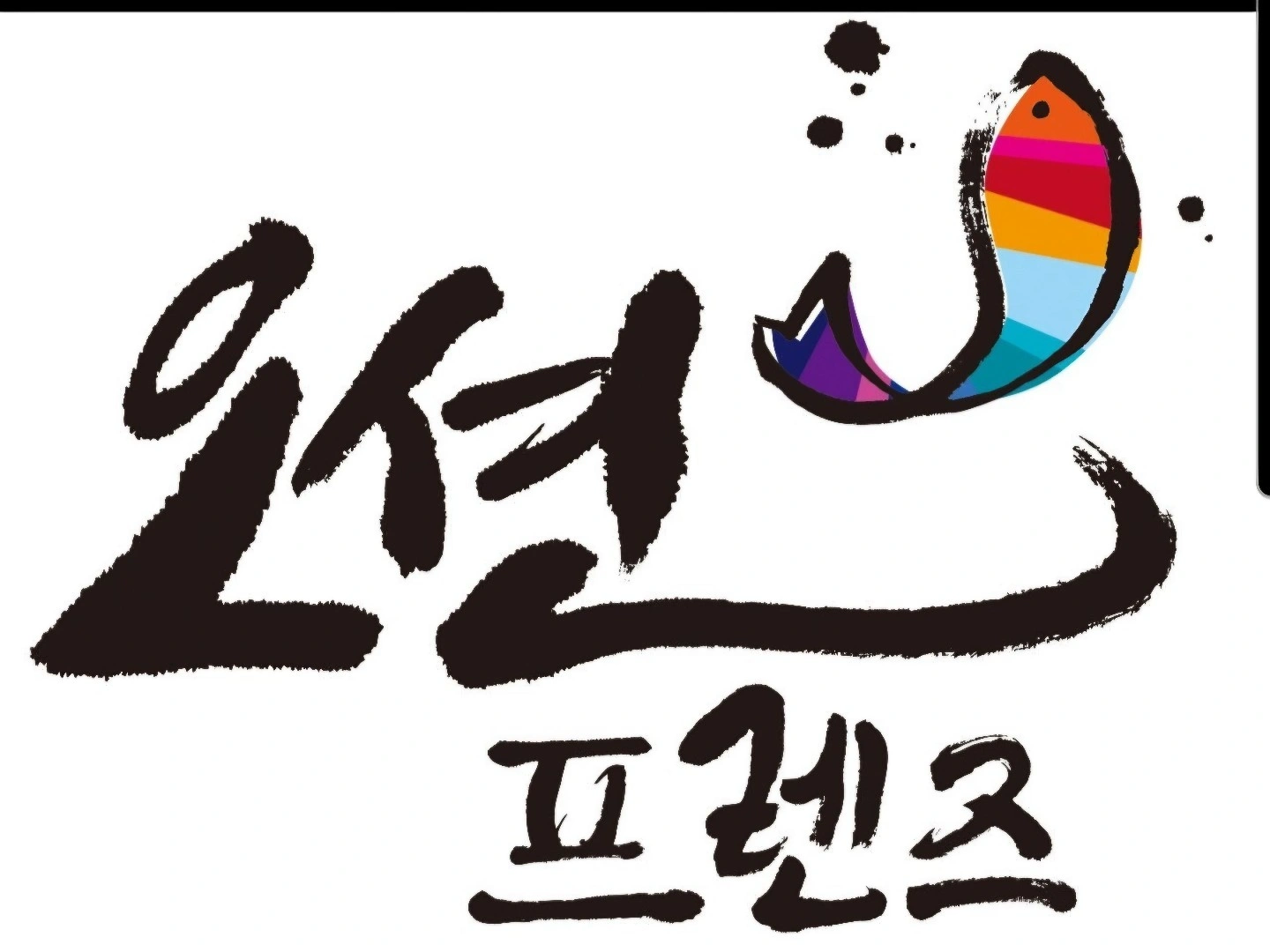 오션프렌즈 회센터 실장님 구합니다