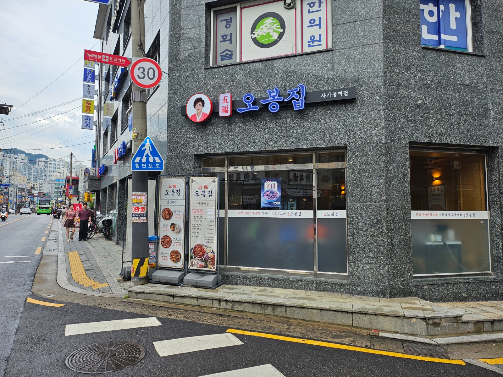 오봉집 사가정역점에서 화목금 홀서빙 알바 구인합니다. 공고 썸네일