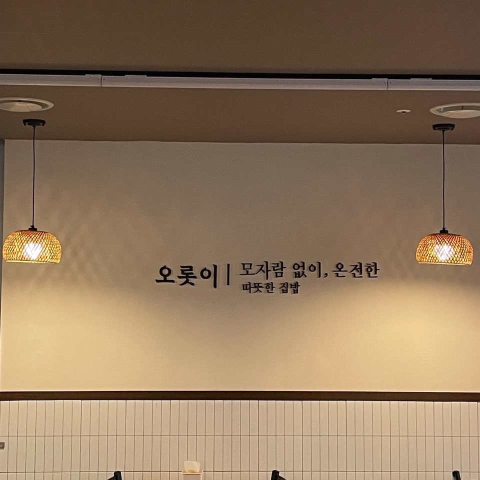 한식뷔페 조리실장님 구합니다 공고 썸네일