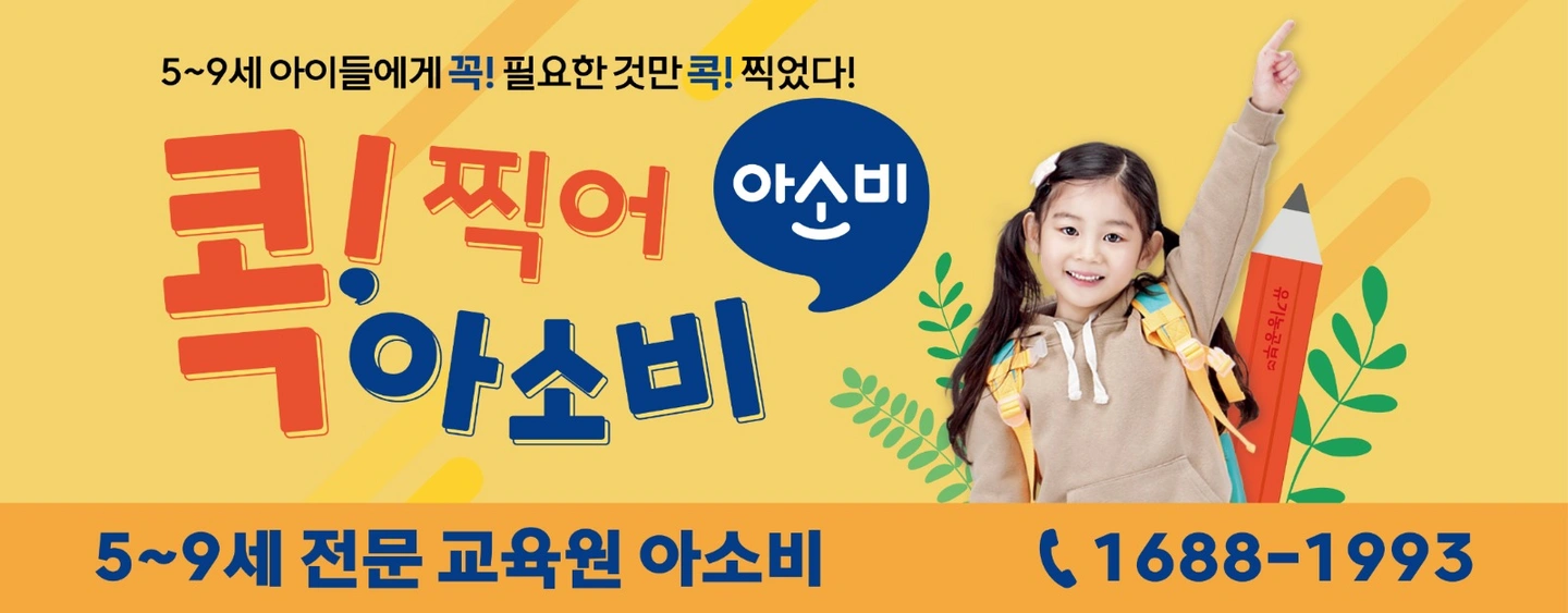 아소비 선생님 모십니다.