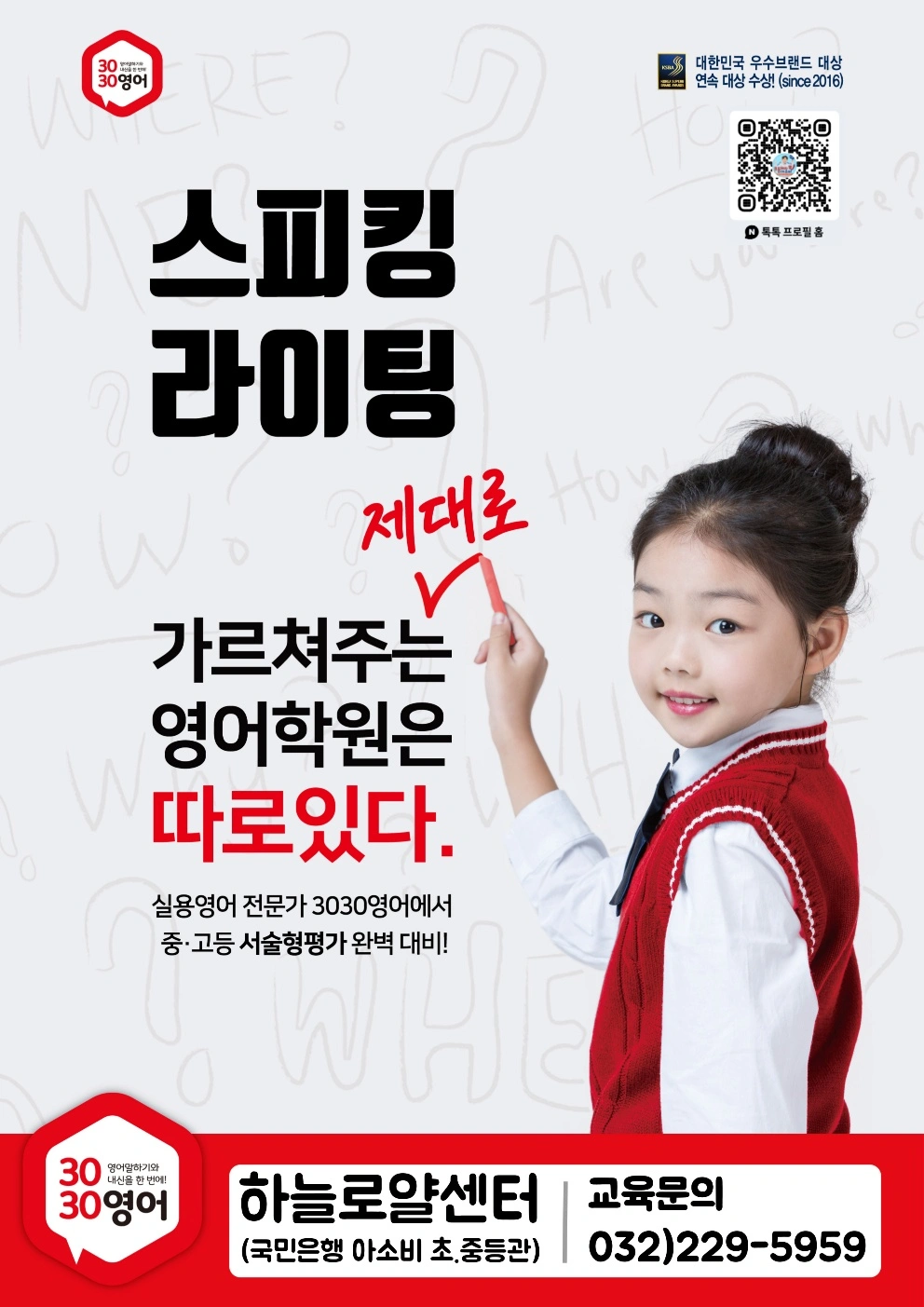 에너지 넘치는 영어 선생님 모셔요!