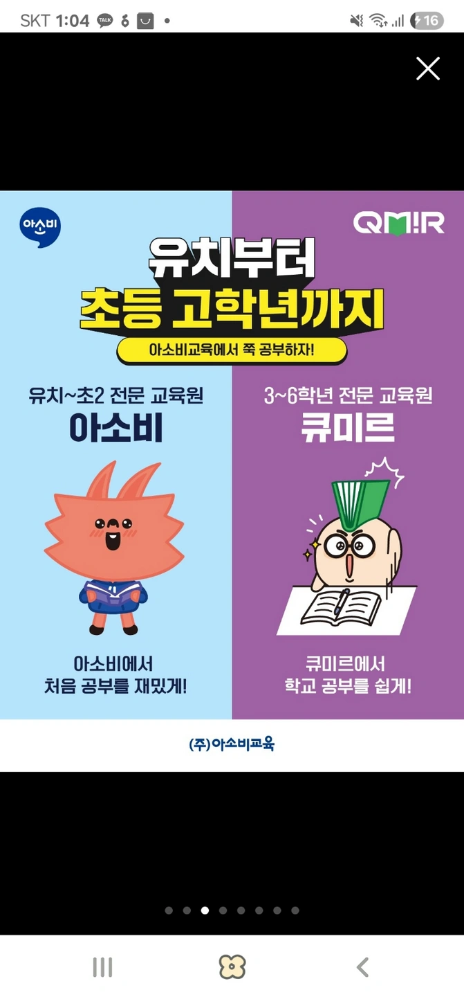 아소비 선생님 모십니다.