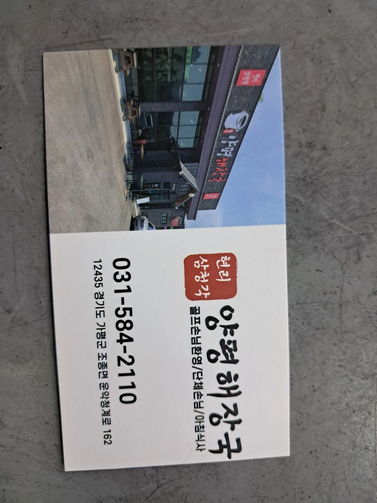 해장국재료준비및 주방보조