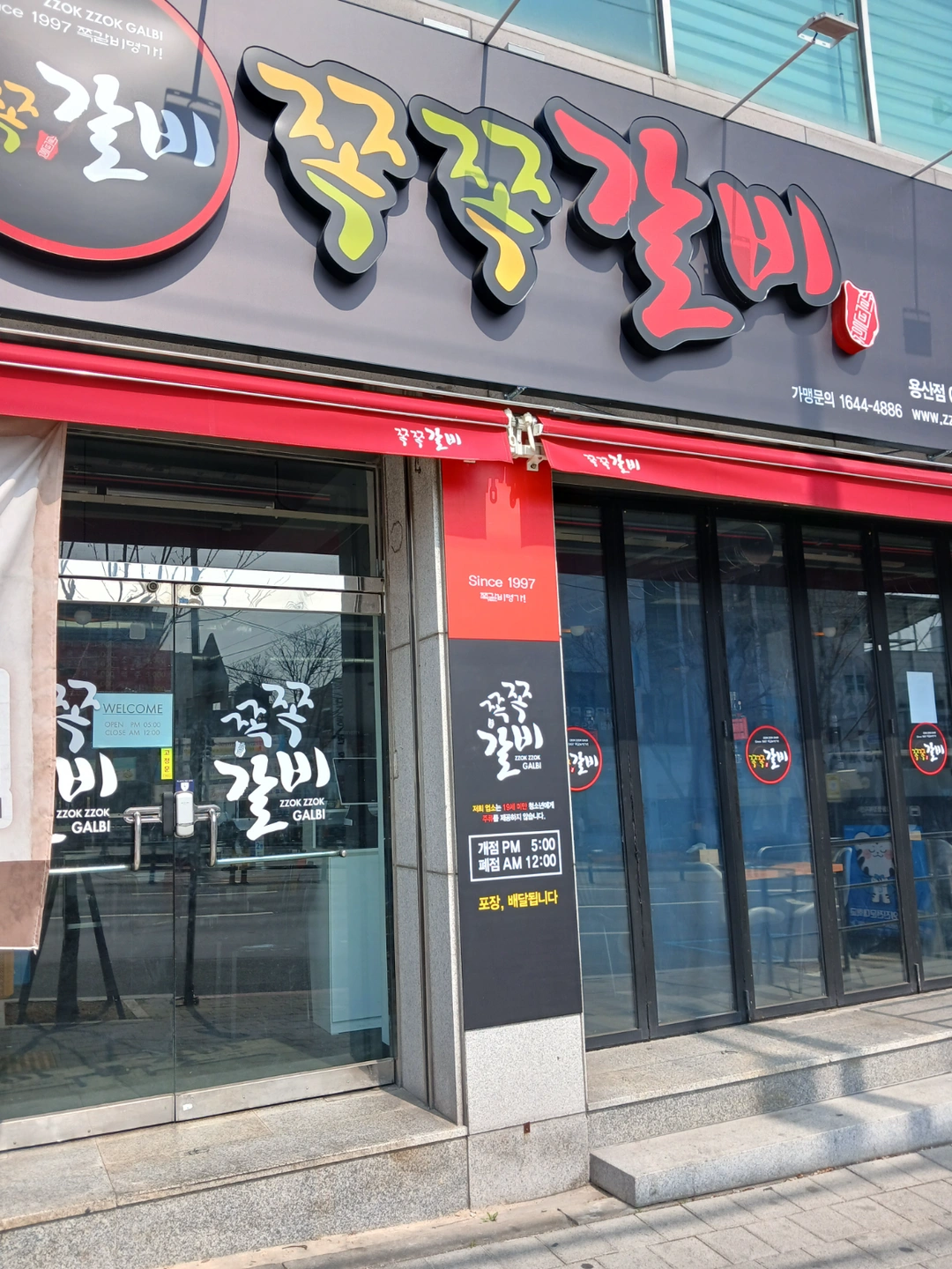 월 수 금 홀서빙 저녁6시00분~9시00분