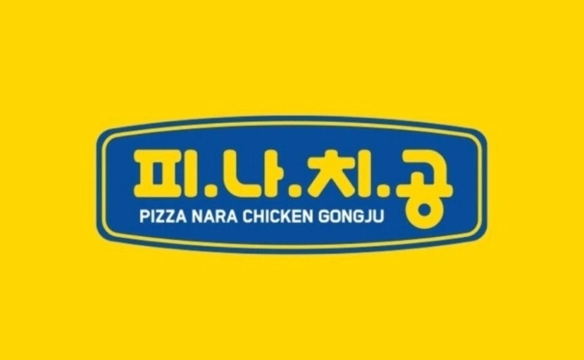 피나치공 알바 구합니다