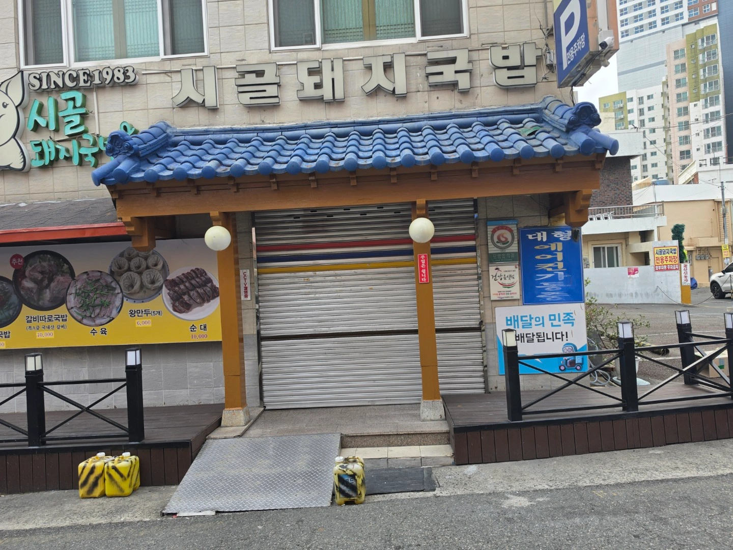 주방 보조 구해요^^ 외국인은 안되요