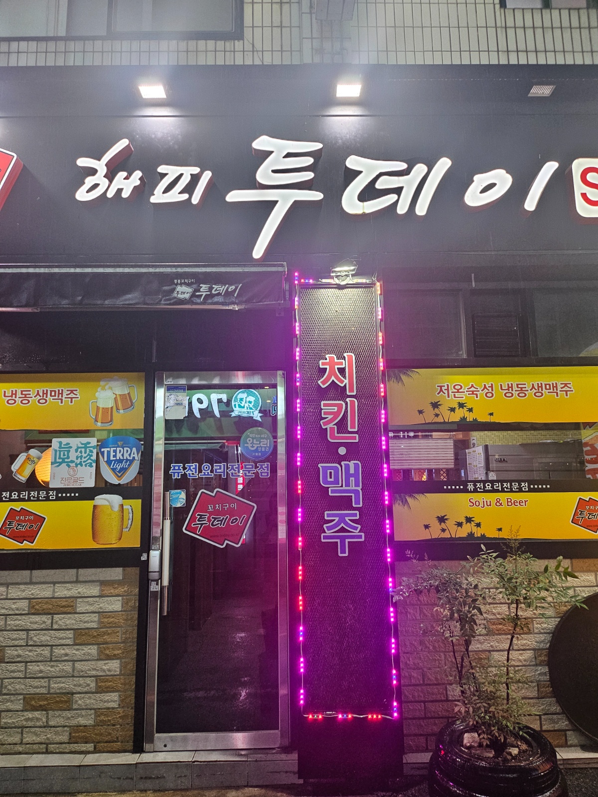 해피투데이 목금토 저녁 알바 구합니다!! 초보가능 공고 썸네일