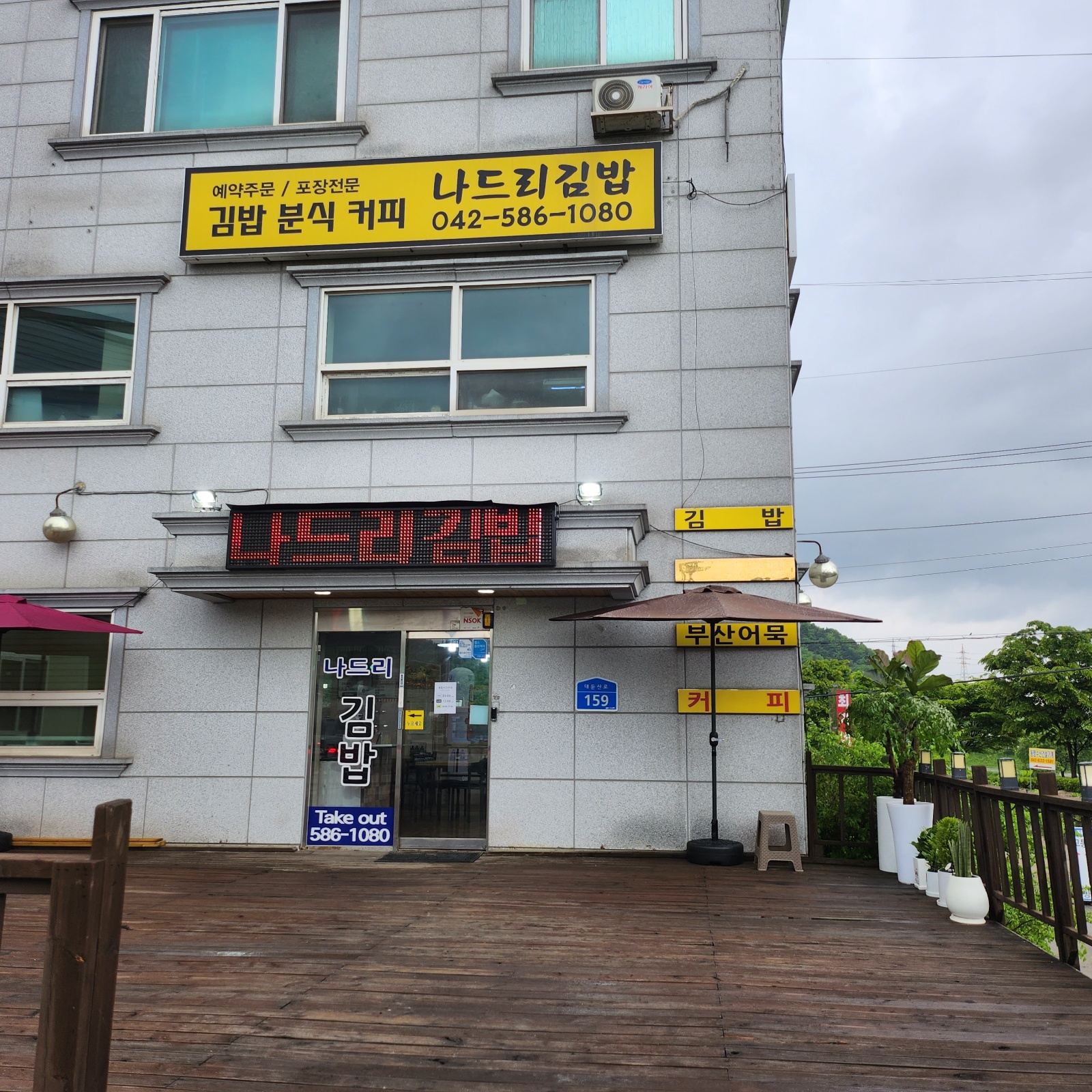 김밥 마실분 공고 썸네일