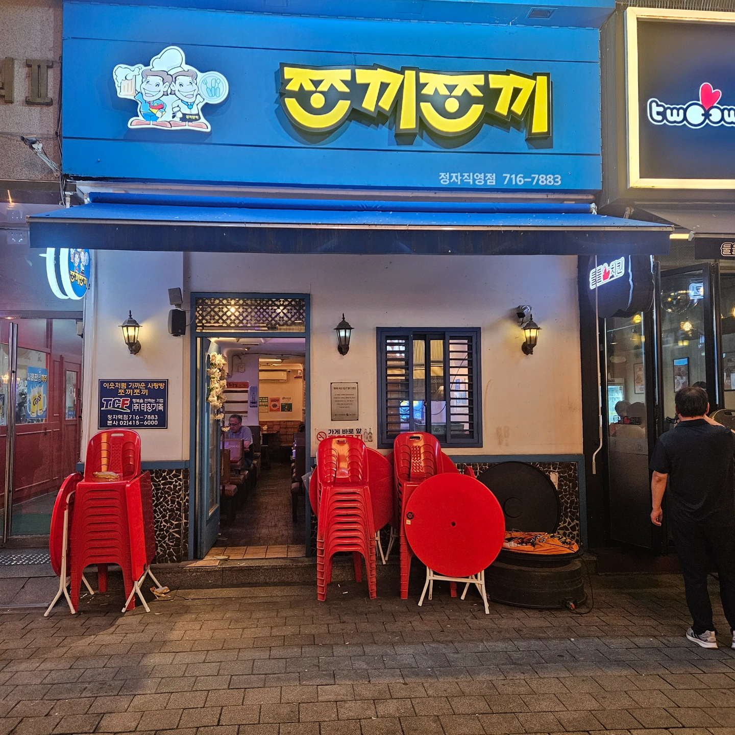 쪼끼쪼끼 호프 홀서빙 아르바이트구해요