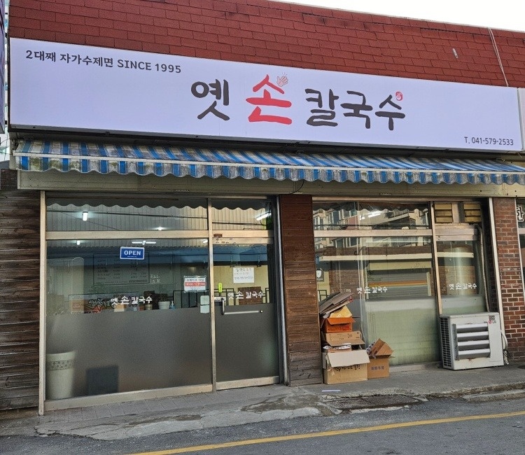 쌍용동 옛손칼국수 아르바이트 장소 (1)