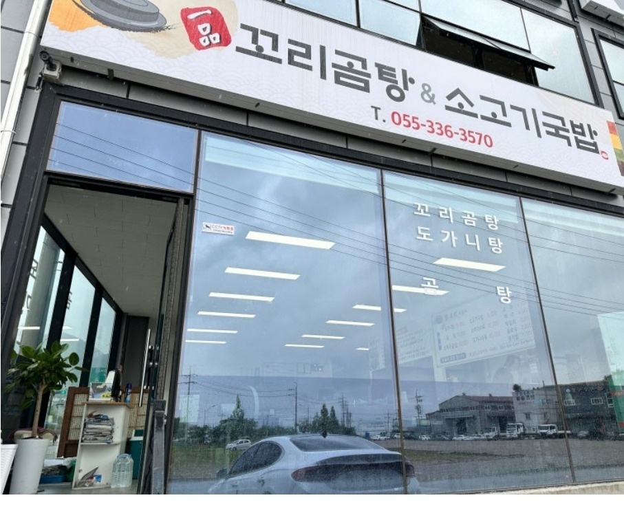 주촌면 주촌 일품꼬리곰탕&소고기국밥 아르바이트 장소