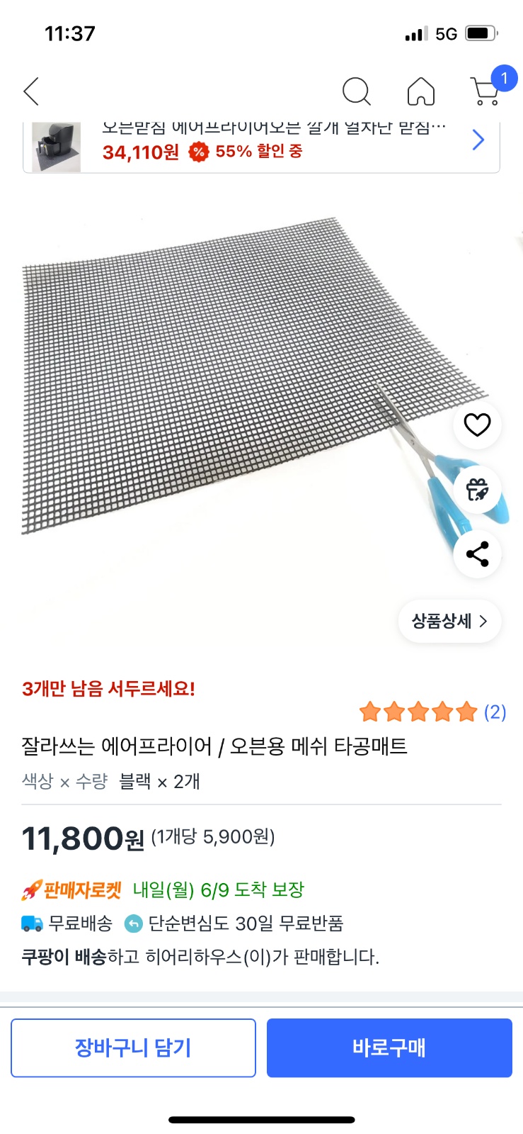 굽네치킨텍스호수공원점주방알바구함 공고 썸네일
