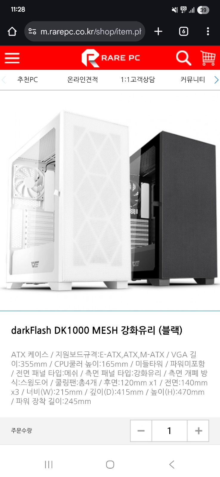 pc 케이스 팬이 안돌아요 공고 썸네일