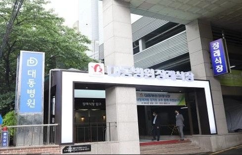 대동병원장례식장 주방 사원 모집