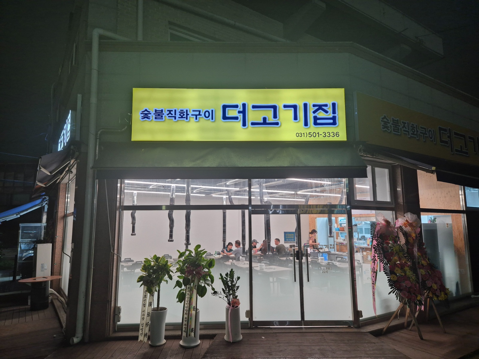 고깃집 주방 보조 및 설거지 공고 썸네일