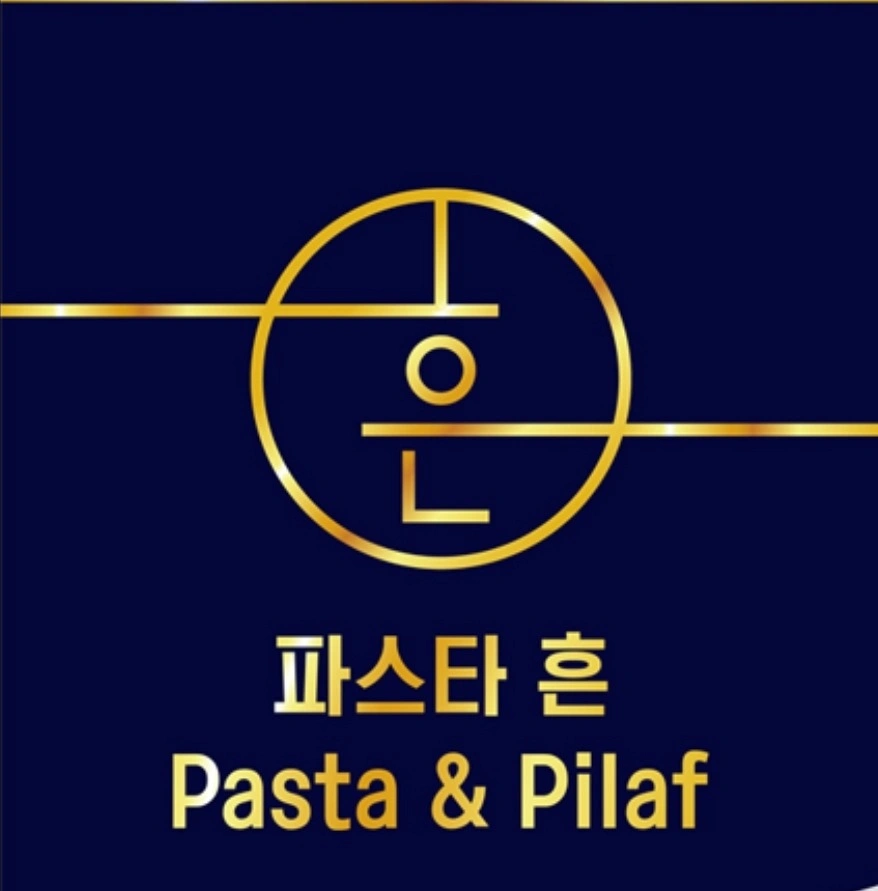 파스타흔 알바 구합니다 시급 11000