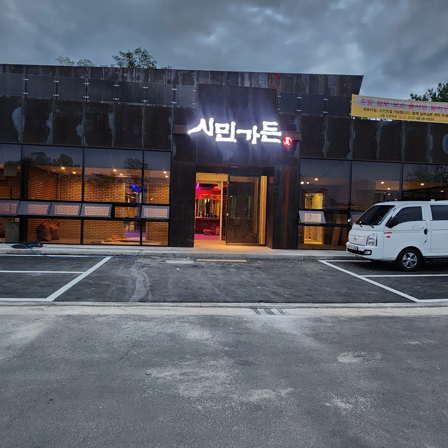고기집에서 오래동안 함께 일하실분들 모십니다