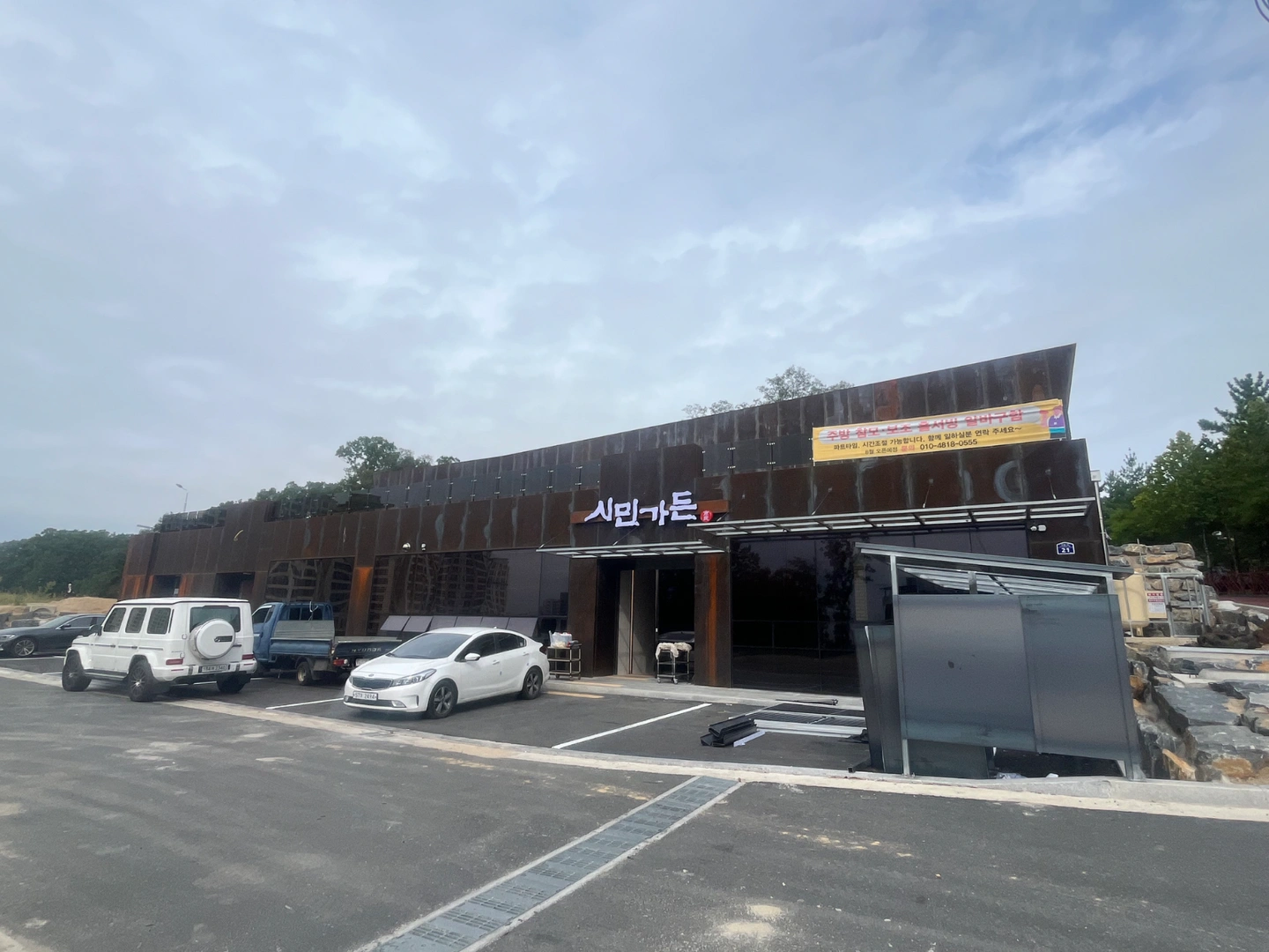 시민가든 주방직원&홀서빙직원&알바 모집