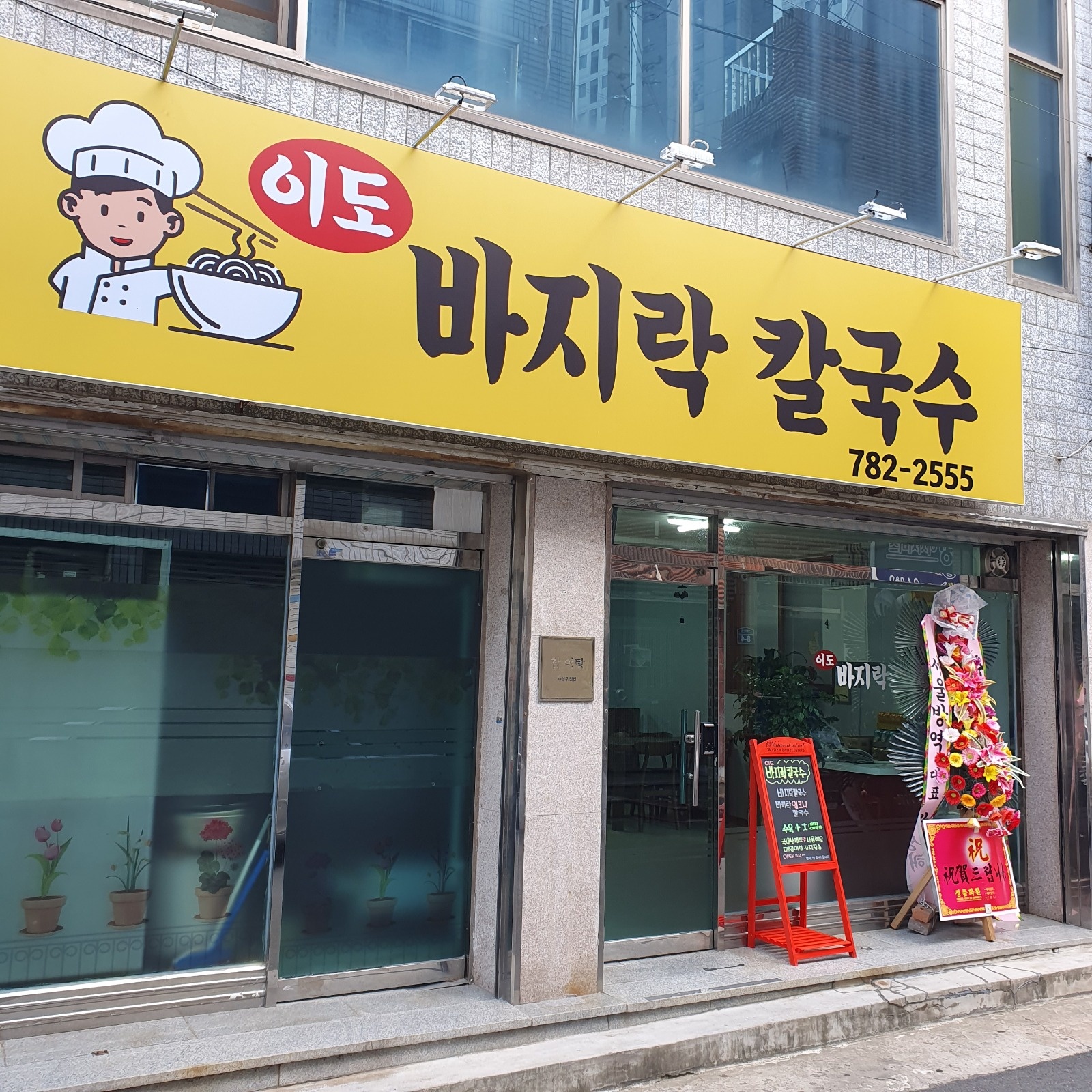 평일 홀서빙(12~14시) 공고 썸네일