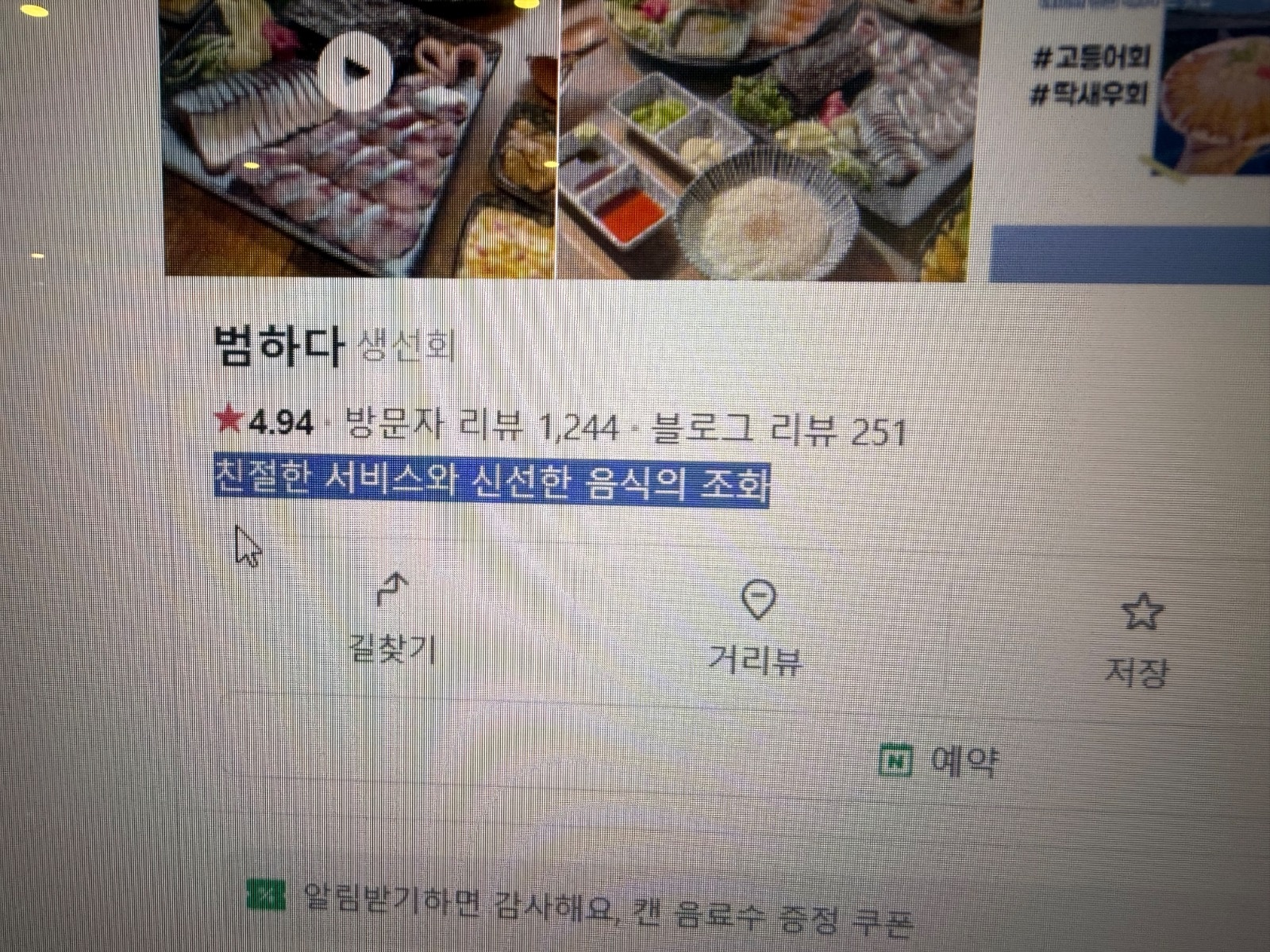 고객 응대 및 홀 서빙 저녁 알바 입니다. 공고 썸네일