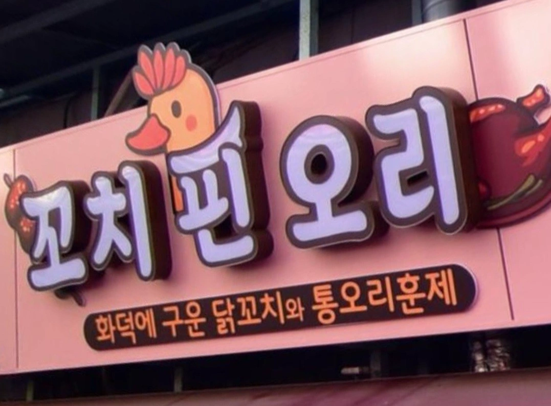 매주 토 일 주방업무 및 판매