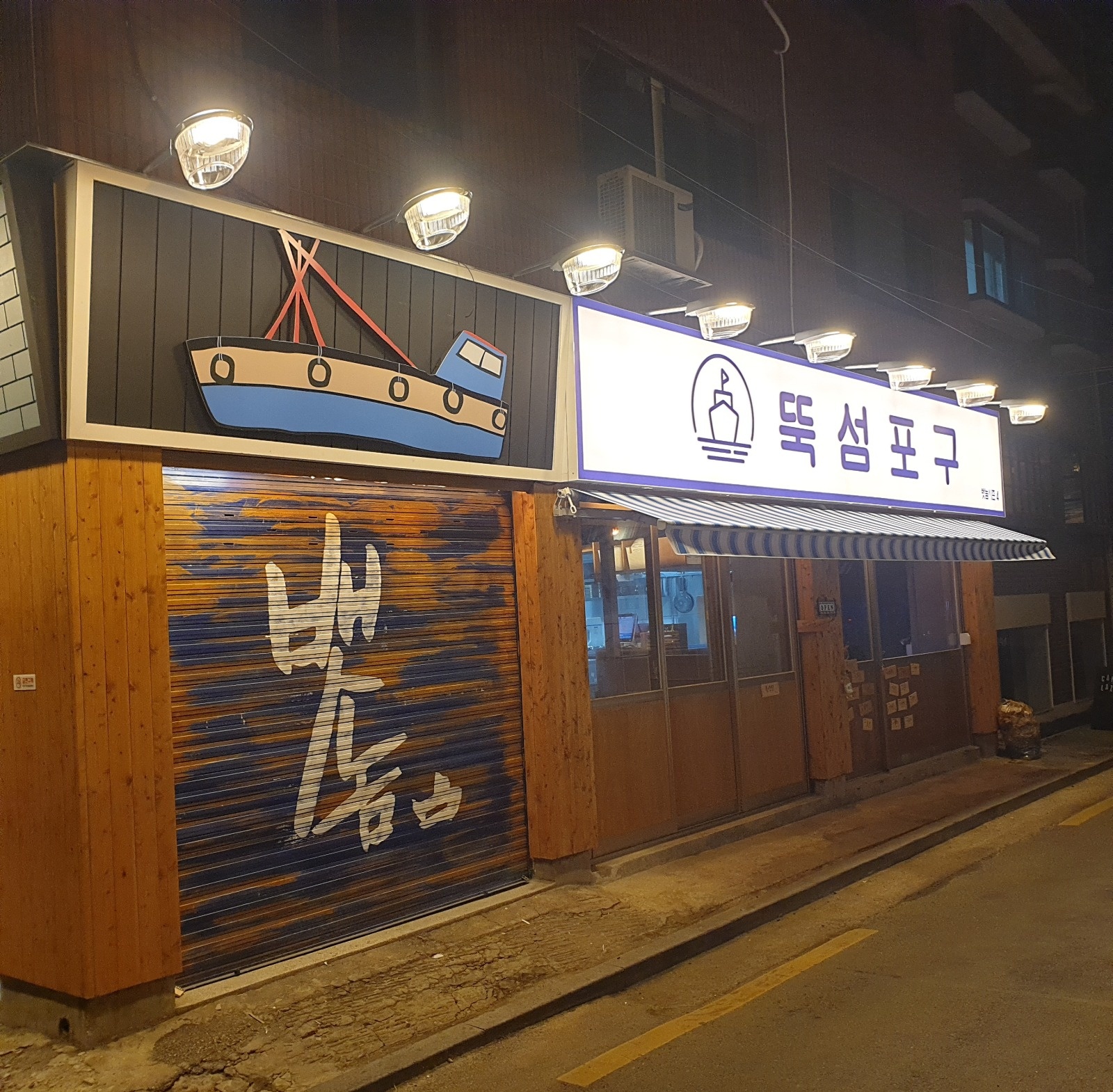 서울숲 예쁜 조개구이집 입니다 공고 썸네일